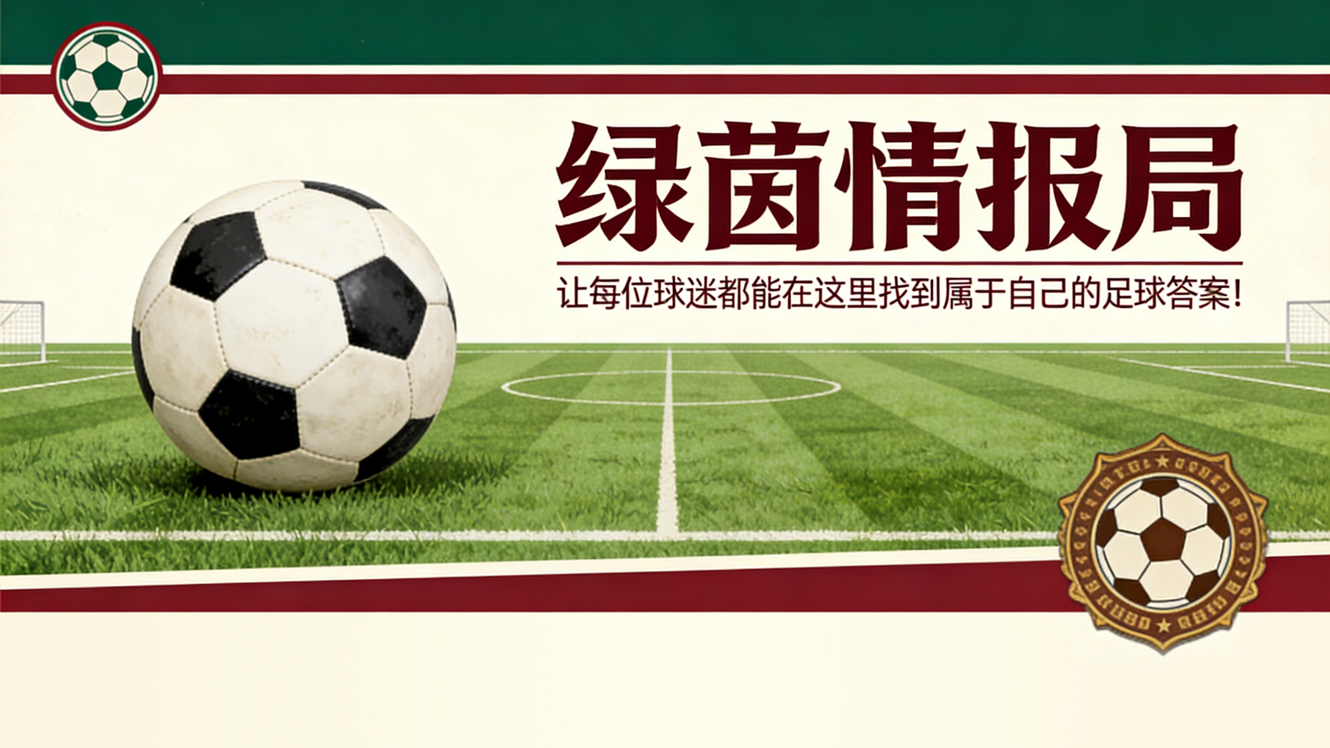 九游娱乐-比利亚雷亚尔确定伊尼戈·佩雷斯时代首个季前赛开始日期